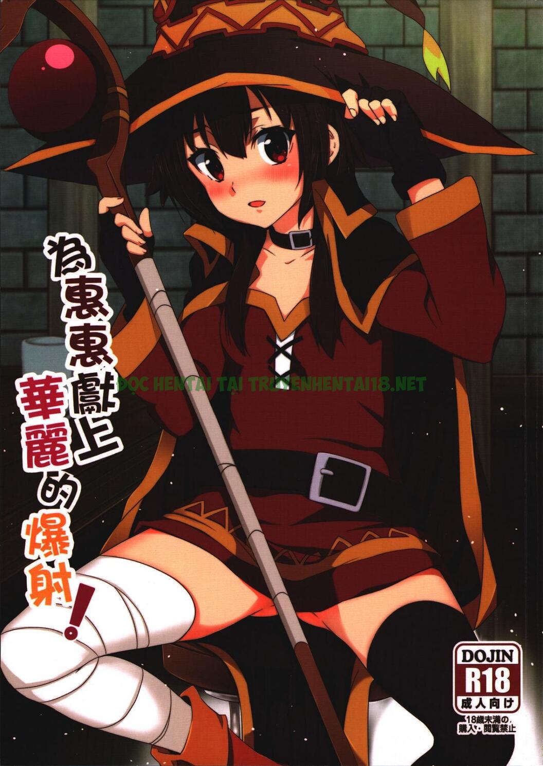 Hình ảnh 0 trong Blessing Megumin With A Magnificence Explosion - One Shot - Hentaimanhwa.net