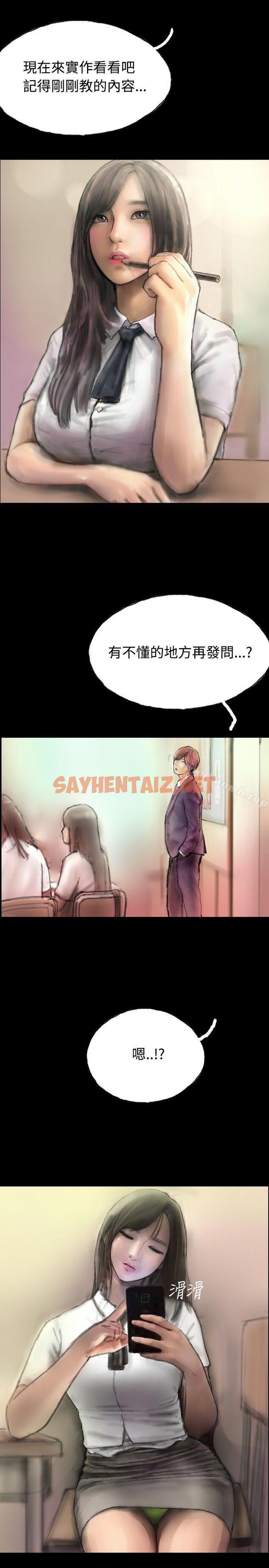 查看漫画啵啵啵 - 第1話 - sayhentaiz.net中的180074图片