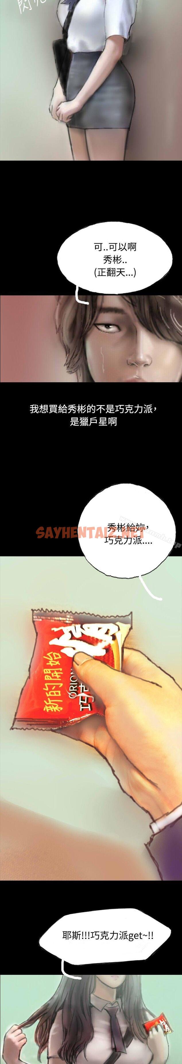 查看漫画啵啵啵 - 第3話 - sayhentaiz.net中的181122图片