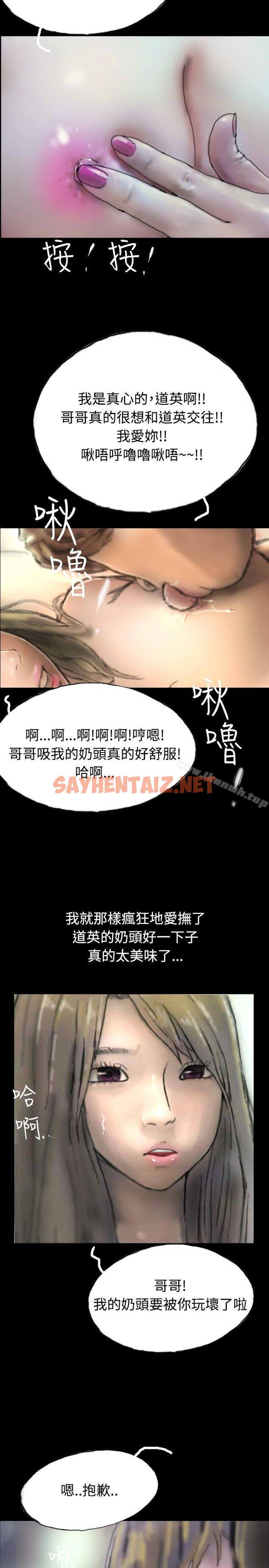 查看漫画啵啵啵 - 第4話 - sayhentaiz.net中的181882图片