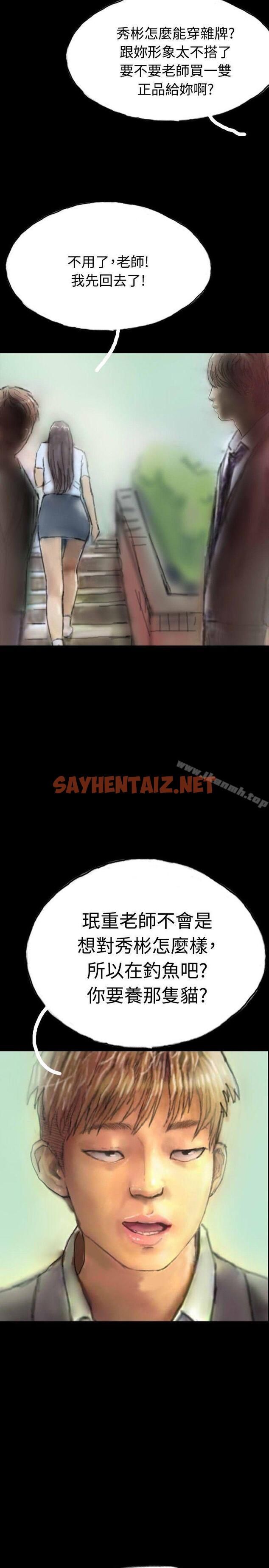 查看漫画啵啵啵 - 第6話 - sayhentaiz.net中的182873图片