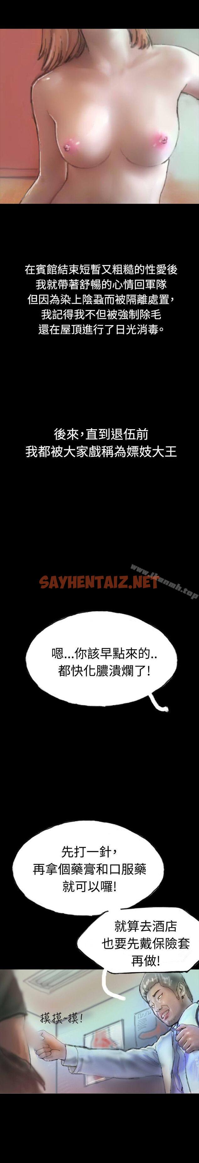 查看漫画啵啵啵 - 第6話 - sayhentaiz.net中的183350图片