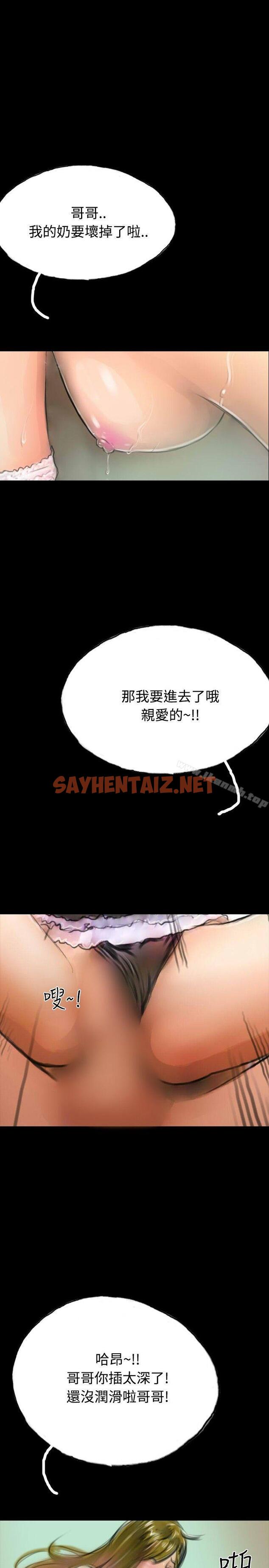 查看漫画啵啵啵 - 第9話 - tymanga.com中的185237图片