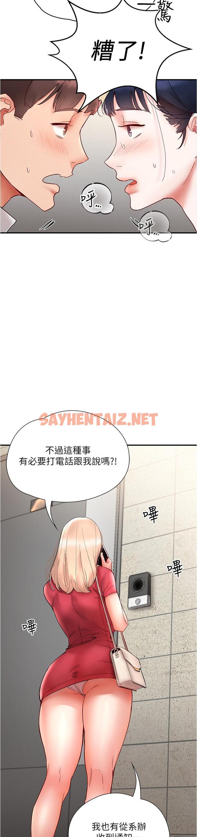 查看漫画波濤洶湧的同居生活 - 第11話-把玩稚嫩的胴體 - tymanga.com中的1257529图片