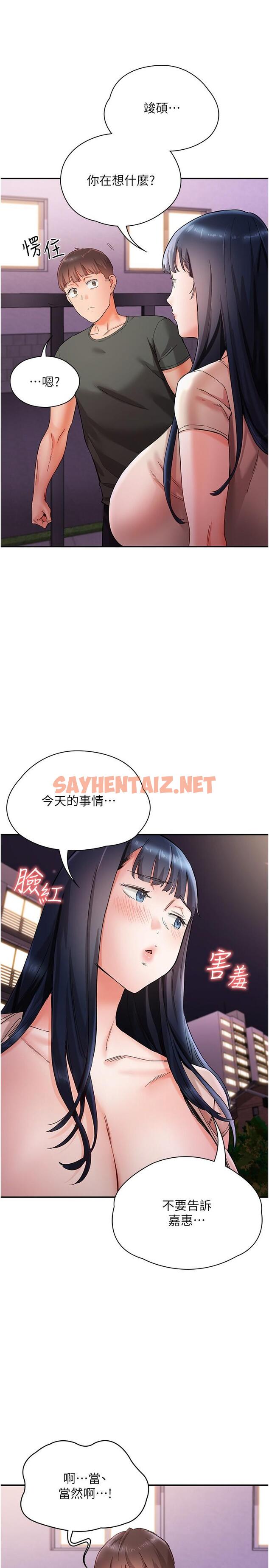 查看漫画波濤洶湧的同居生活 - 第17話-把我體內射滿滿 - tymanga.com中的1303585图片