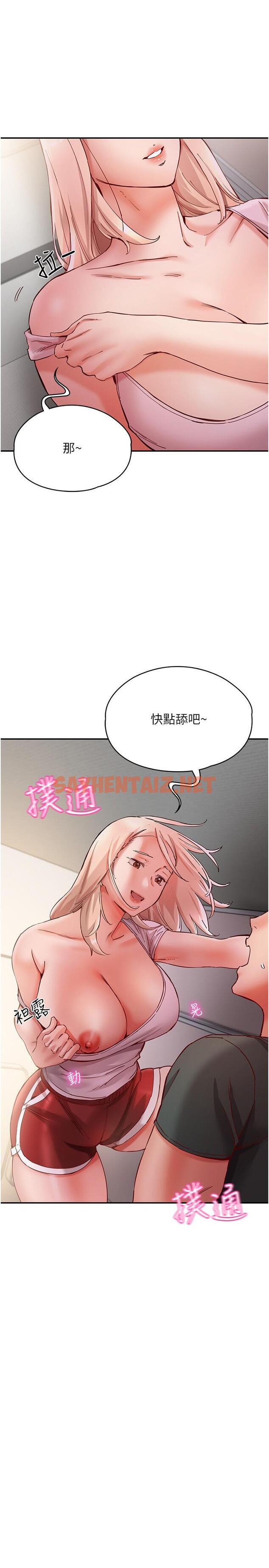 查看漫画波濤洶湧的同居生活 - 第18話-在捷運上壞壞 - tymanga.com中的1311789图片