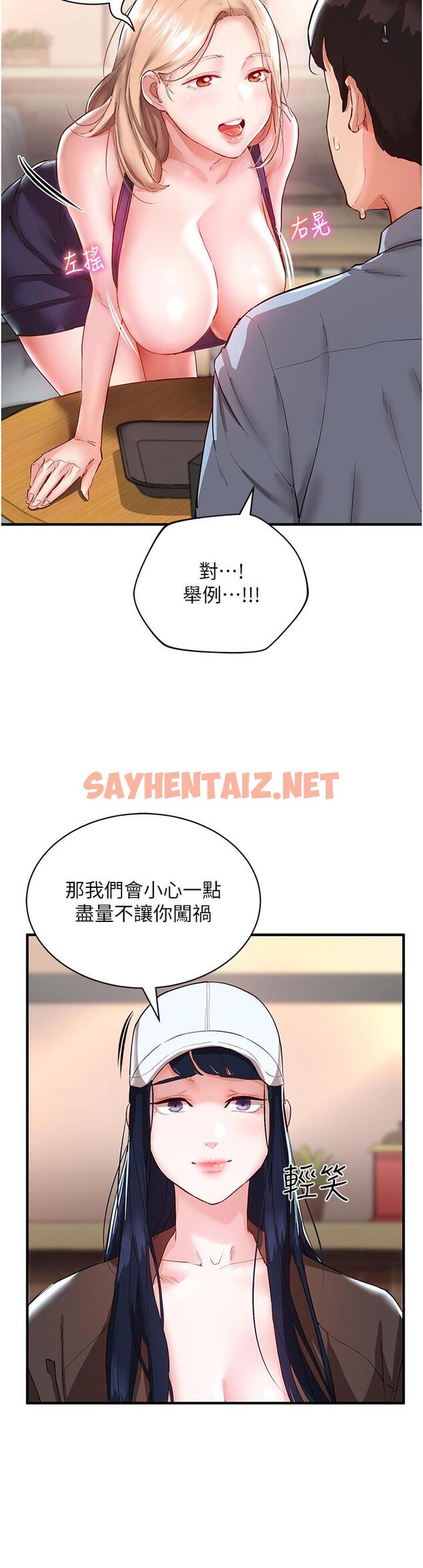 查看漫画波濤洶湧的同居生活 - 第2話- - sayhentaiz.net中的1247222图片