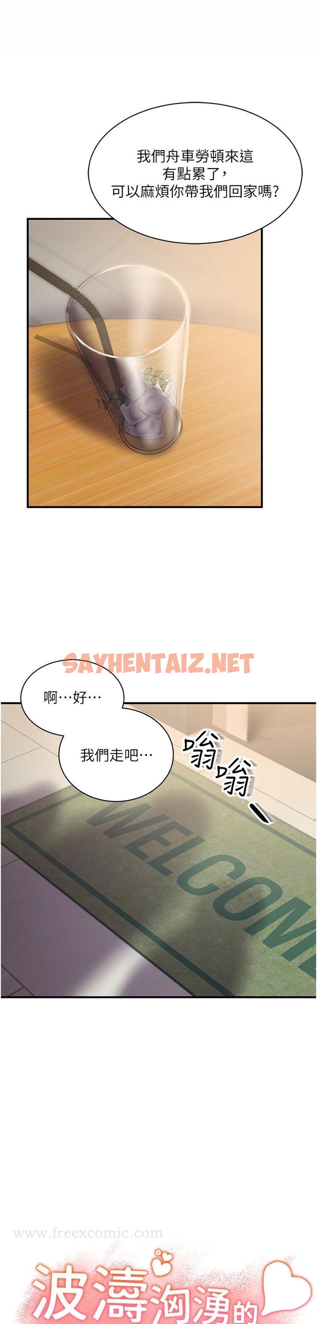 查看漫画波濤洶湧的同居生活 - 第2話- - sayhentaiz.net中的1247223图片