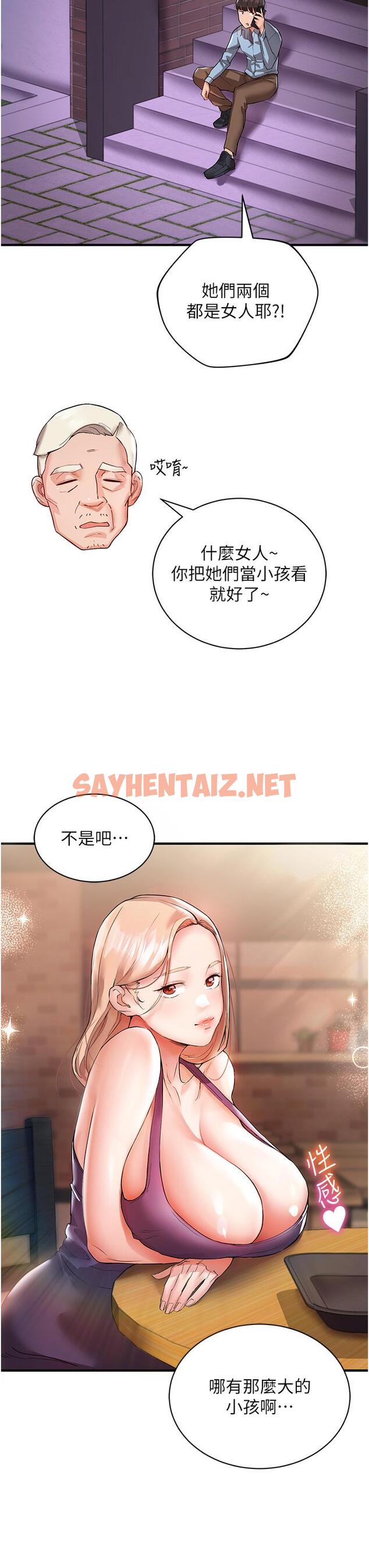 查看漫画波濤洶湧的同居生活 - 第2話- - sayhentaiz.net中的1247225图片