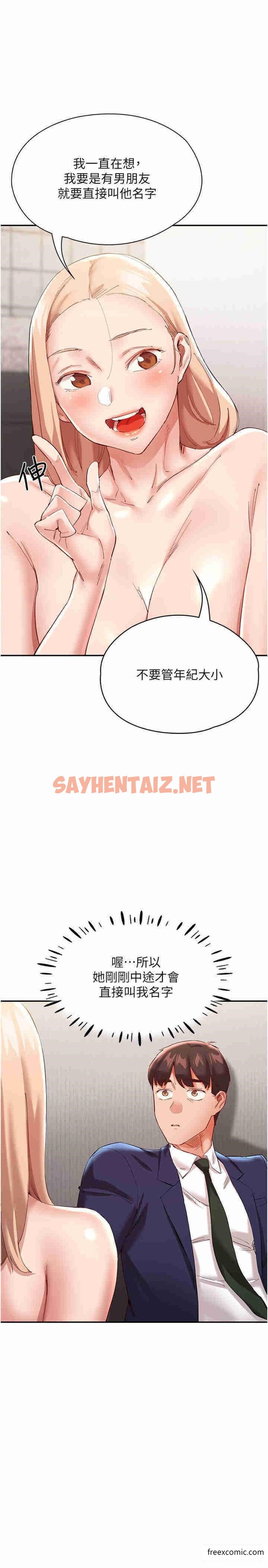 查看漫画波濤洶湧的同居生活 - 第29話-希望你能盡情抽送♥ - tymanga.com中的1364582图片