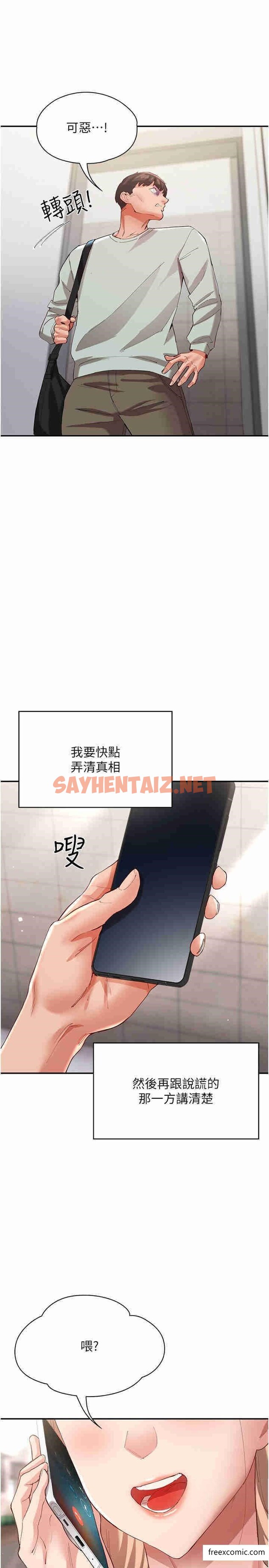 查看漫画波濤洶湧的同居生活 - 第29話-希望你能盡情抽送♥ - tymanga.com中的1364606图片