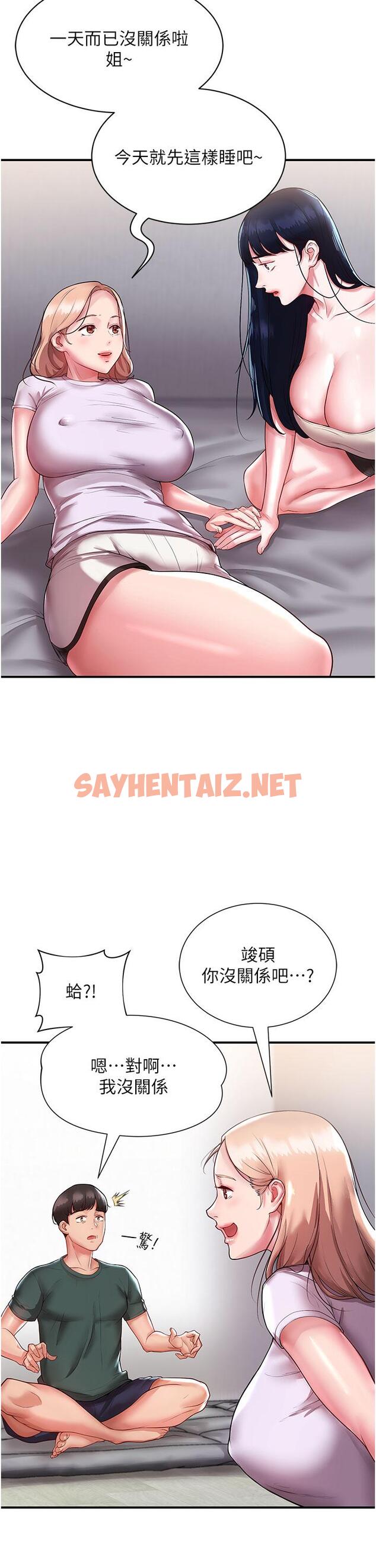 查看漫画波濤洶湧的同居生活 - 第3話-不可以丟下我自己玩♥ - sayhentaiz.net中的1247264图片