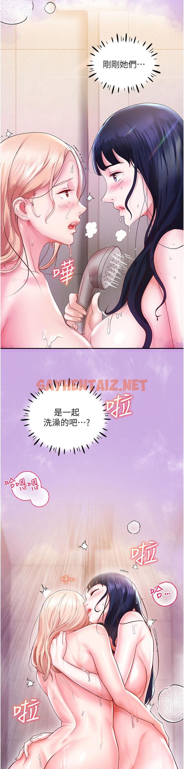 查看漫画波濤洶湧的同居生活 - 第3話-不可以丟下我自己玩♥ - sayhentaiz.net中的1247275图片