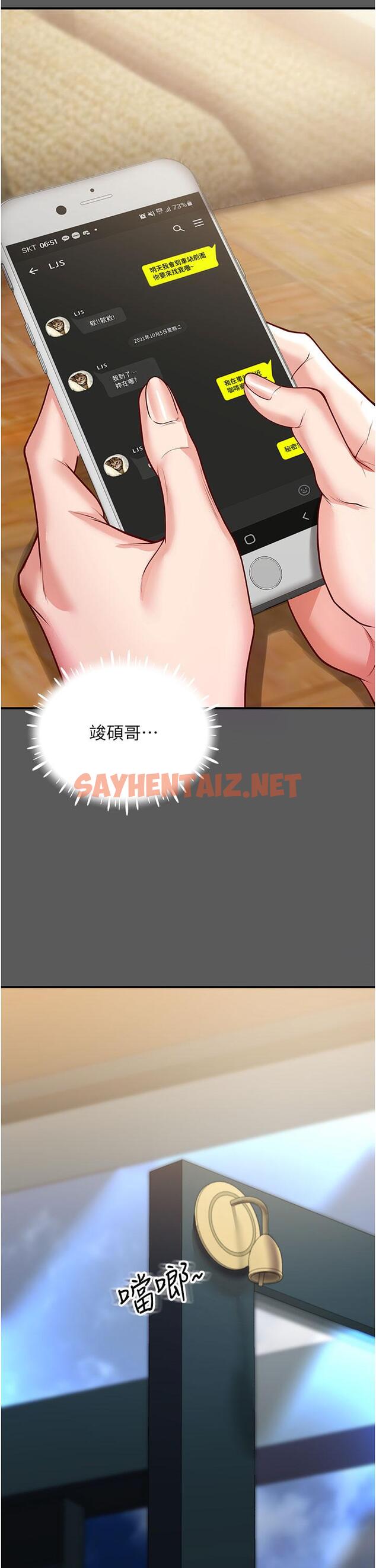 查看漫画波濤洶湧的同居生活 - 第3話-不可以丟下我自己玩♥ - sayhentaiz.net中的1247284图片