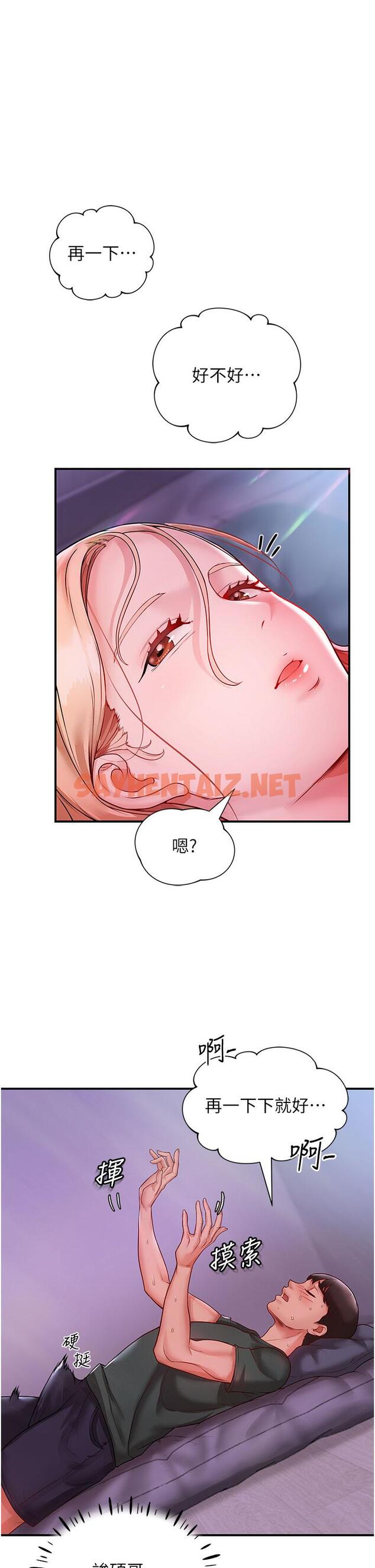 查看漫画波濤洶湧的同居生活 - 第3話-不可以丟下我自己玩♥ - sayhentaiz.net中的1247293图片