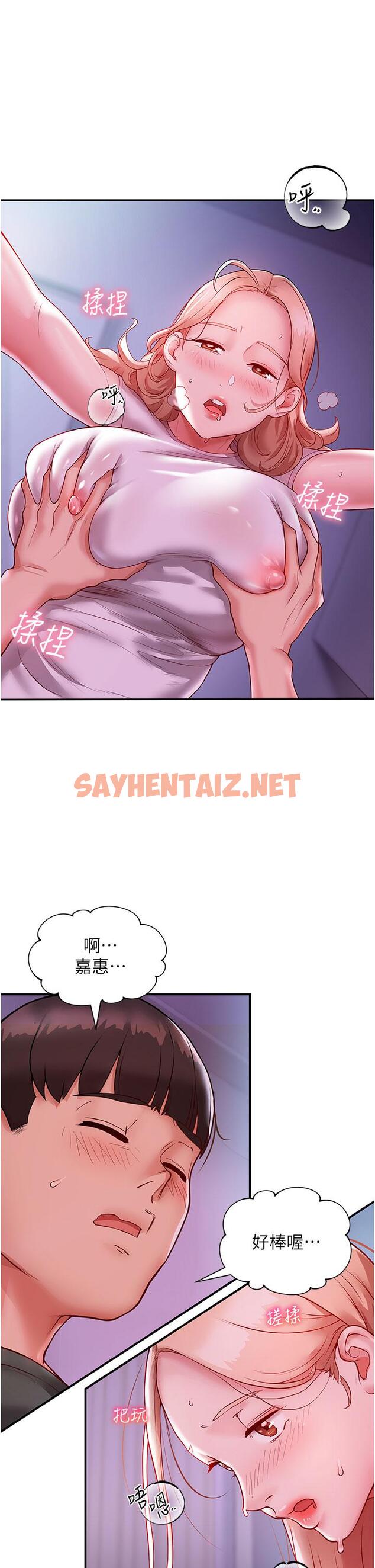 查看漫画波濤洶湧的同居生活 - 第3話-不可以丟下我自己玩♥ - sayhentaiz.net中的1247296图片