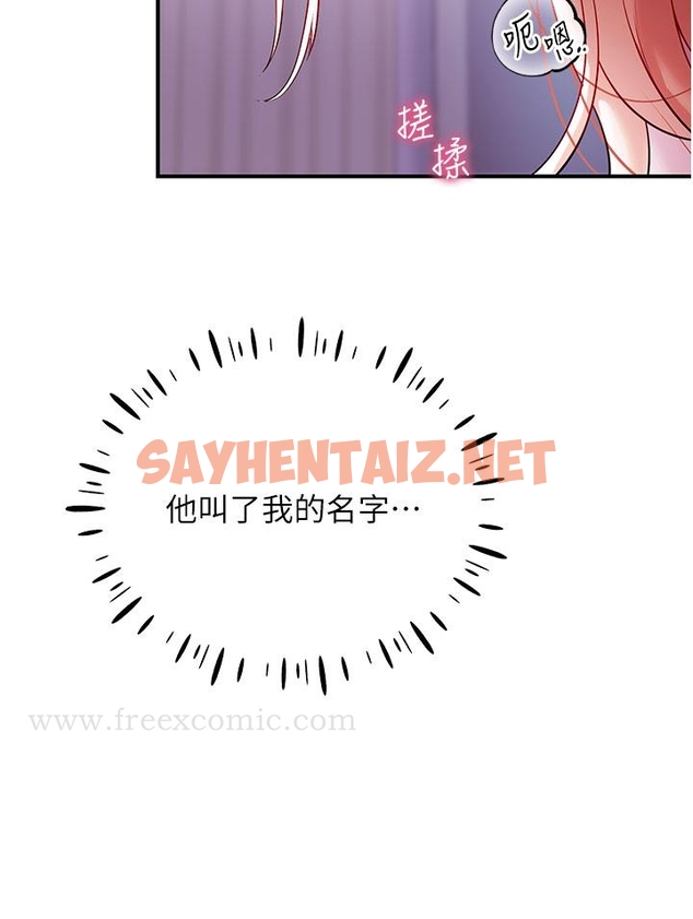 查看漫画波濤洶湧的同居生活 - 第3話-不可以丟下我自己玩♥ - sayhentaiz.net中的1247297图片