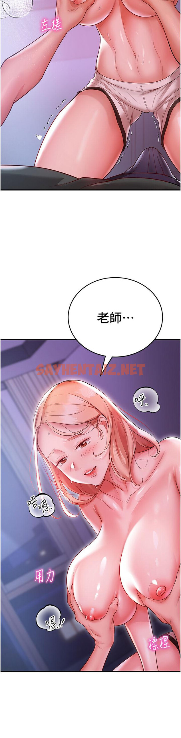 查看漫画波濤洶湧的同居生活 - 第3話-不可以丟下我自己玩♥ - sayhentaiz.net中的1247301图片