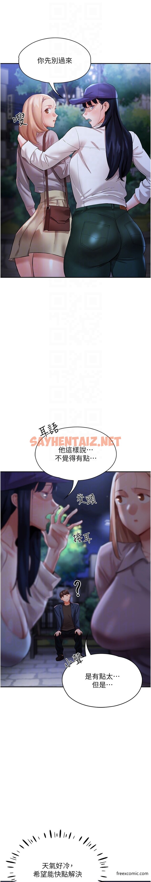 查看漫画波濤洶湧的同居生活 - 第32話-你還…可以做吧？ - sayhentaiz.net中的1376998图片