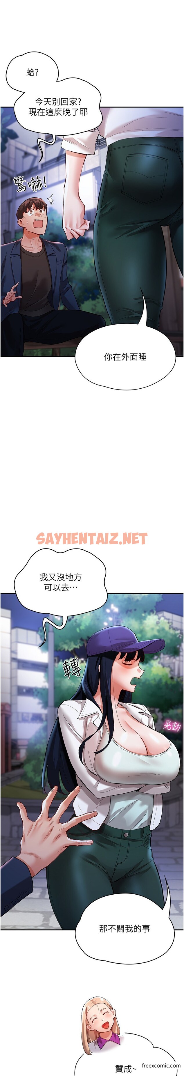 查看漫画波濤洶湧的同居生活 - 第32話-你還…可以做吧？ - sayhentaiz.net中的1377001图片