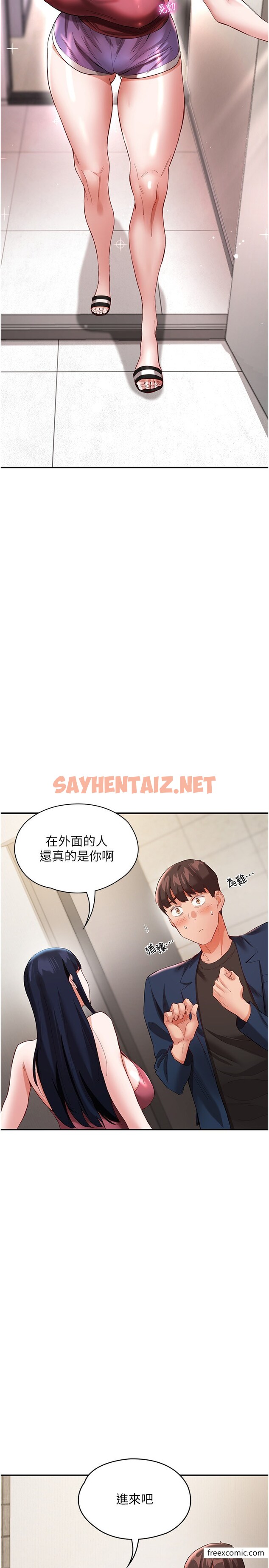 查看漫画波濤洶湧的同居生活 - 第32話-你還…可以做吧？ - sayhentaiz.net中的1377008图片