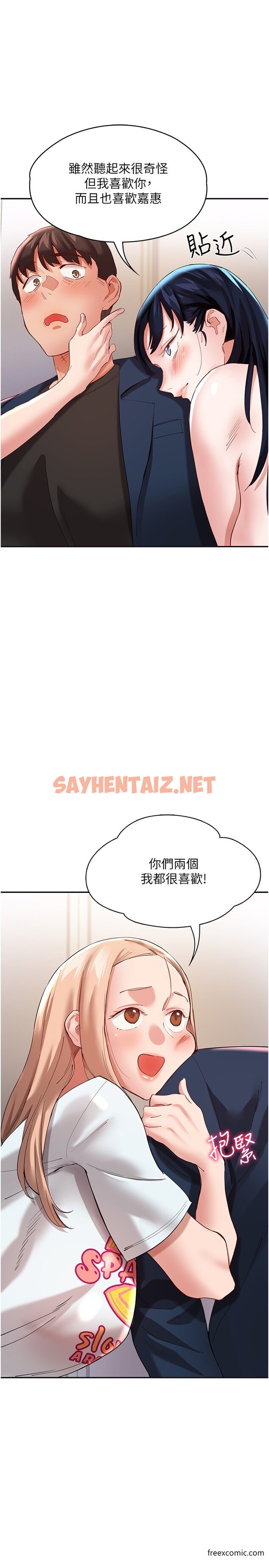 查看漫画波濤洶湧的同居生活 - 第32話-你還…可以做吧？ - sayhentaiz.net中的1377013图片