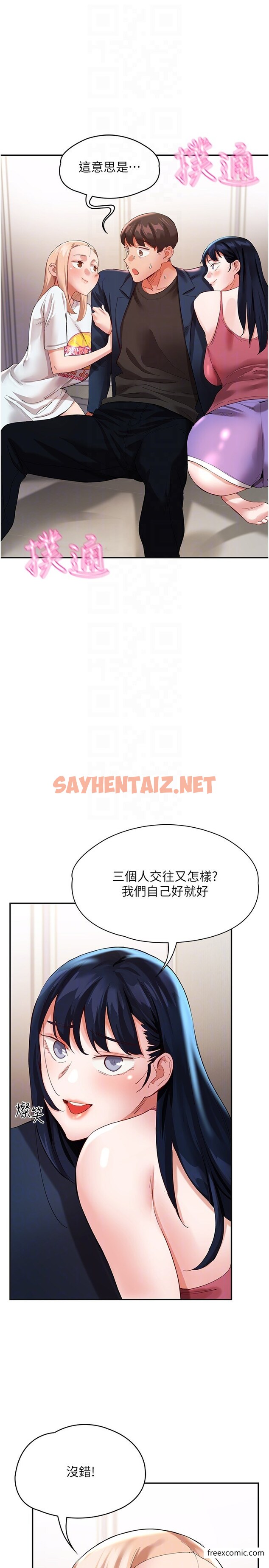 查看漫画波濤洶湧的同居生活 - 第32話-你還…可以做吧？ - sayhentaiz.net中的1377014图片