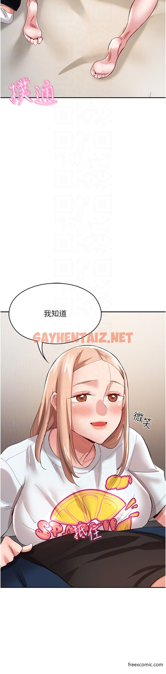 查看漫画波濤洶湧的同居生活 - 第32話-你還…可以做吧？ - sayhentaiz.net中的1377018图片