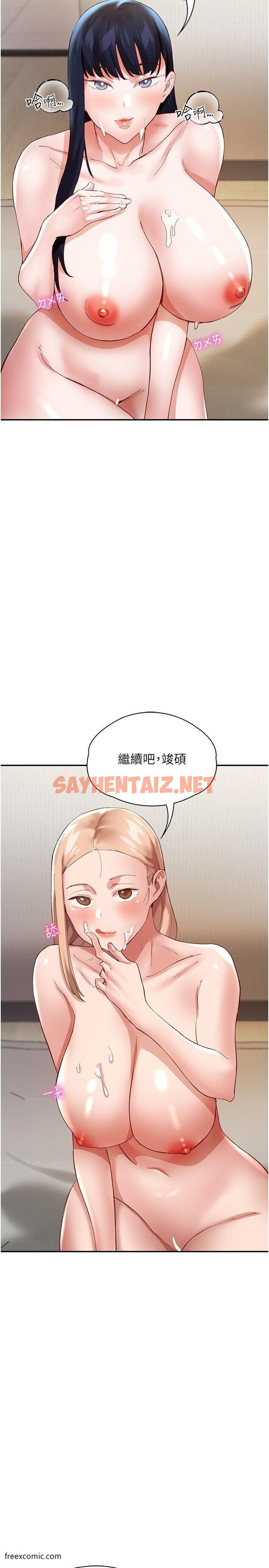 查看漫画波濤洶湧的同居生活 - 第33話-薇茹姐…我們一起舒服吧 - sayhentaiz.net中的1420279图片