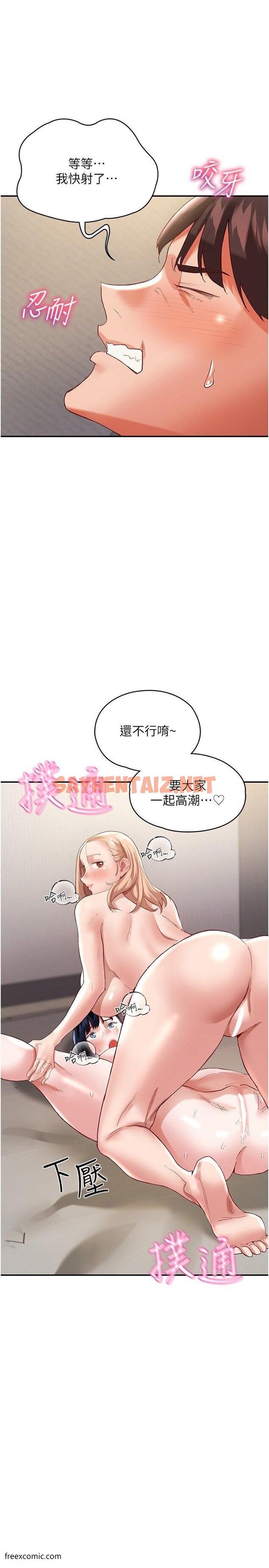 查看漫画波濤洶湧的同居生活 - 第33話-薇茹姐…我們一起舒服吧 - sayhentaiz.net中的1420300图片