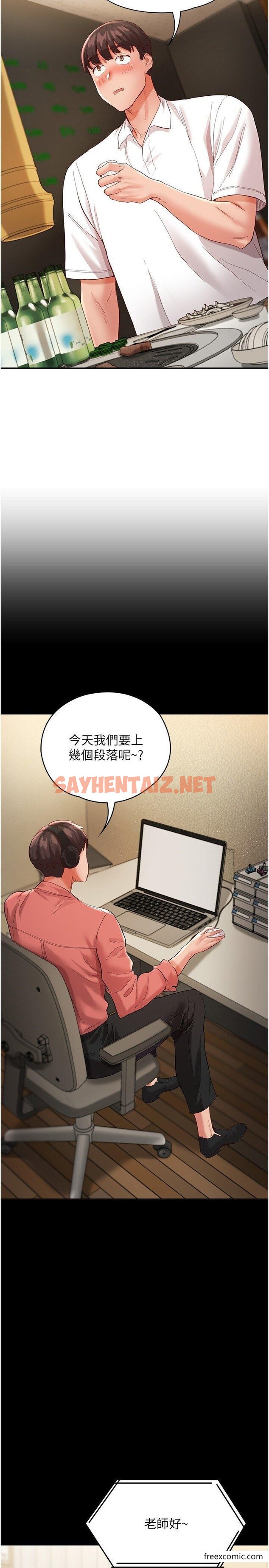 查看漫画波濤洶湧的同居生活 - 第35話-製造小孩實戰練習 - sayhentaiz.net中的1462012图片