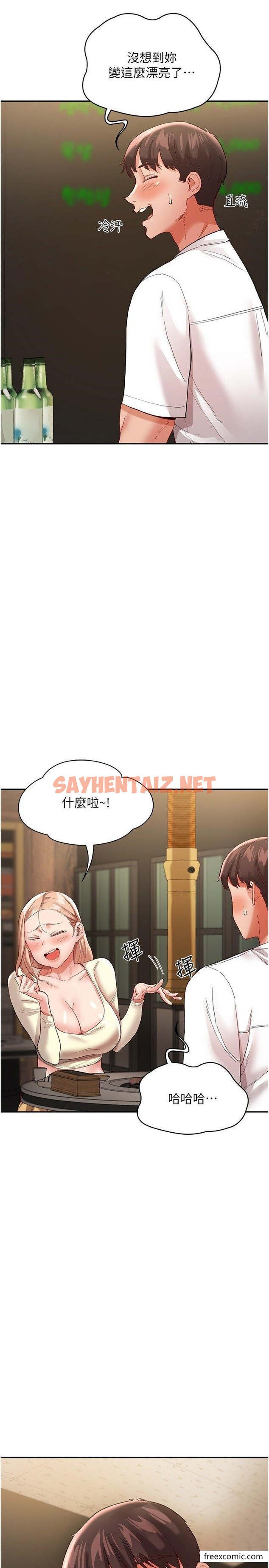 查看漫画波濤洶湧的同居生活 - 第35話-製造小孩實戰練習 - sayhentaiz.net中的1462015图片