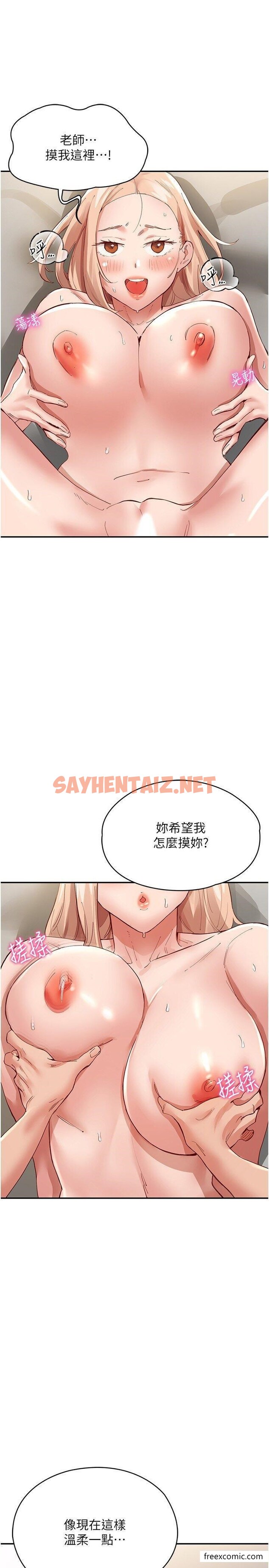 查看漫画波濤洶湧的同居生活 - 第35話-製造小孩實戰練習 - sayhentaiz.net中的1462037图片