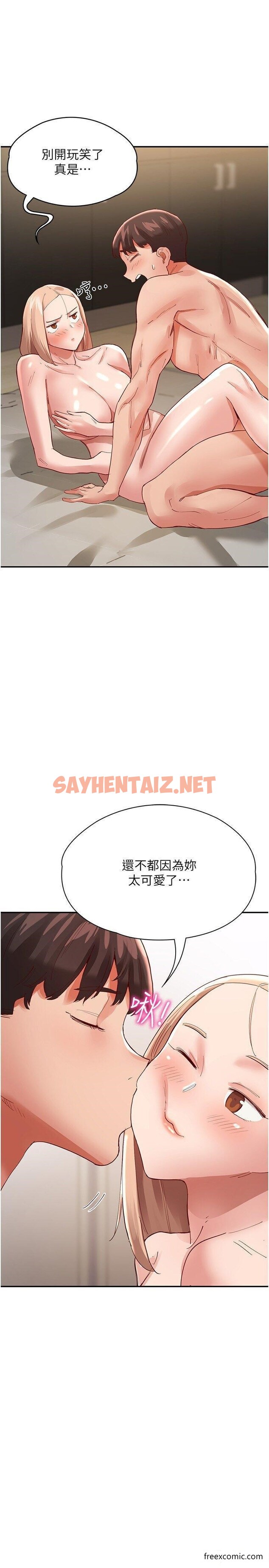 查看漫画波濤洶湧的同居生活 - 第35話-製造小孩實戰練習 - sayhentaiz.net中的1462039图片