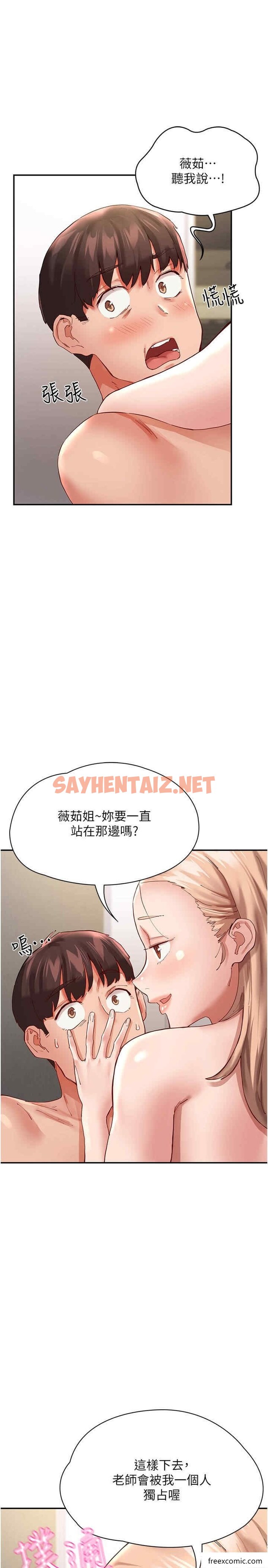 查看漫画波濤洶湧的同居生活 - 第36話-上面下面都不得閒 - sayhentaiz.net中的1473055图片