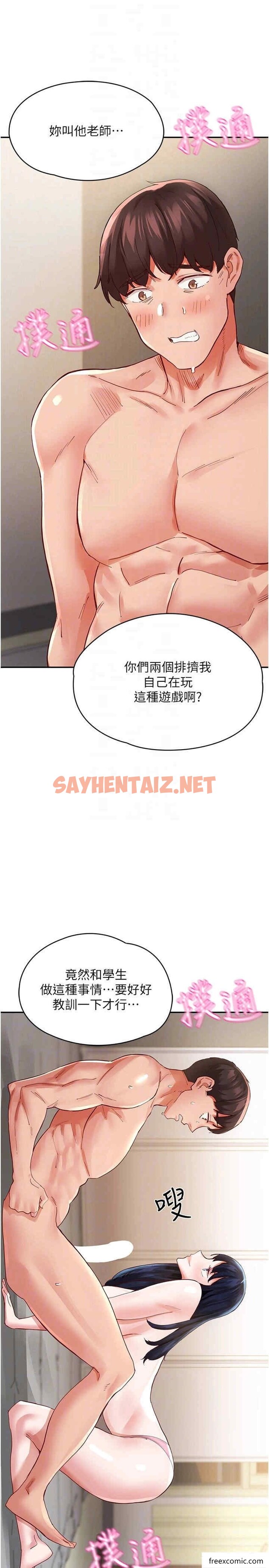 查看漫画波濤洶湧的同居生活 - 第36話-上面下面都不得閒 - sayhentaiz.net中的1473060图片