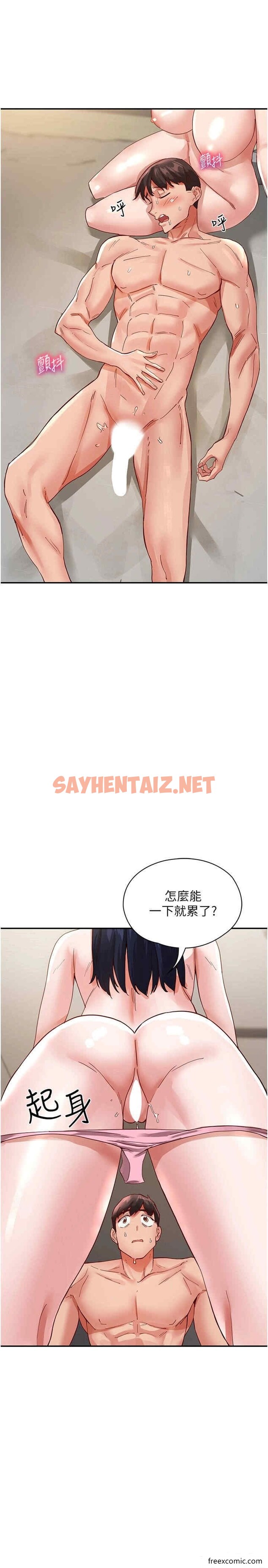 查看漫画波濤洶湧的同居生活 - 第36話-上面下面都不得閒 - sayhentaiz.net中的1473071图片