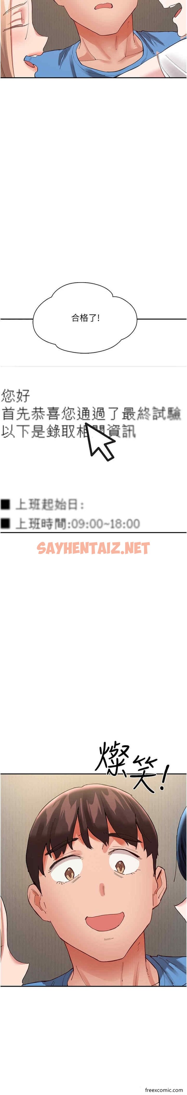 查看漫画波濤洶湧的同居生活 - 第36話-上面下面都不得閒 - sayhentaiz.net中的1473093图片