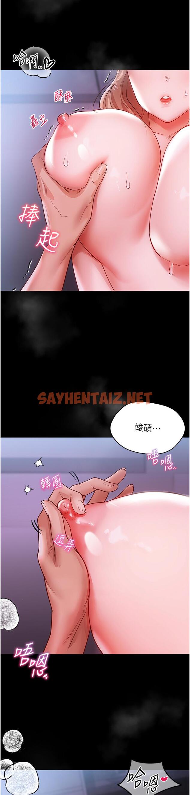 查看漫画波濤洶湧的同居生活 - 第4話-你吸奶，我吸X - sayhentaiz.net中的1247307图片