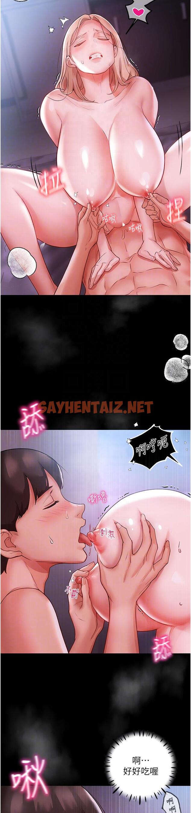 查看漫画波濤洶湧的同居生活 - 第4話-你吸奶，我吸X - sayhentaiz.net中的1247308图片