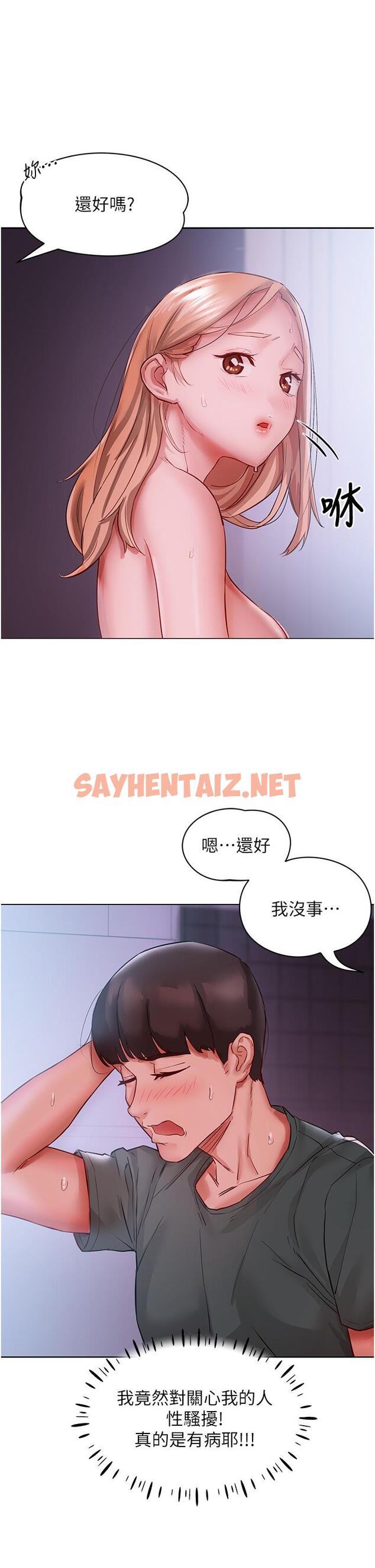 查看漫画波濤洶湧的同居生活 - 第4話-你吸奶，我吸X - sayhentaiz.net中的1247321图片