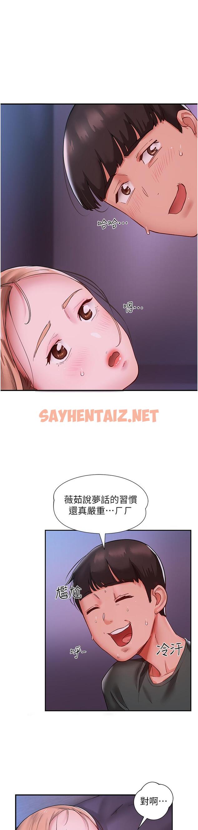 查看漫画波濤洶湧的同居生活 - 第4話-你吸奶，我吸X - sayhentaiz.net中的1247349图片