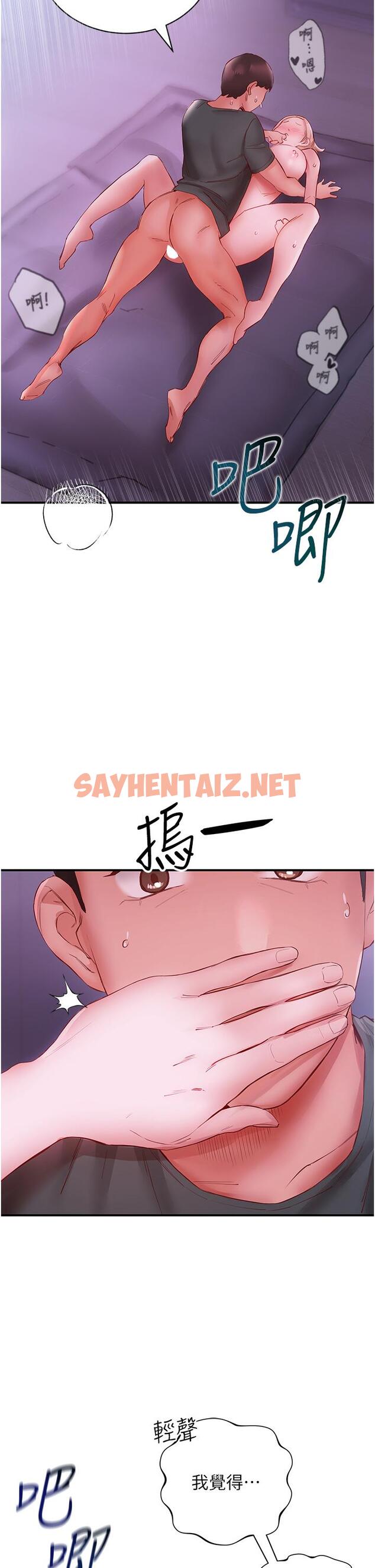 查看漫画波濤洶湧的同居生活 - 第5話-榨乾子孫袋的緊緻小穴 - sayhentaiz.net中的1247383图片