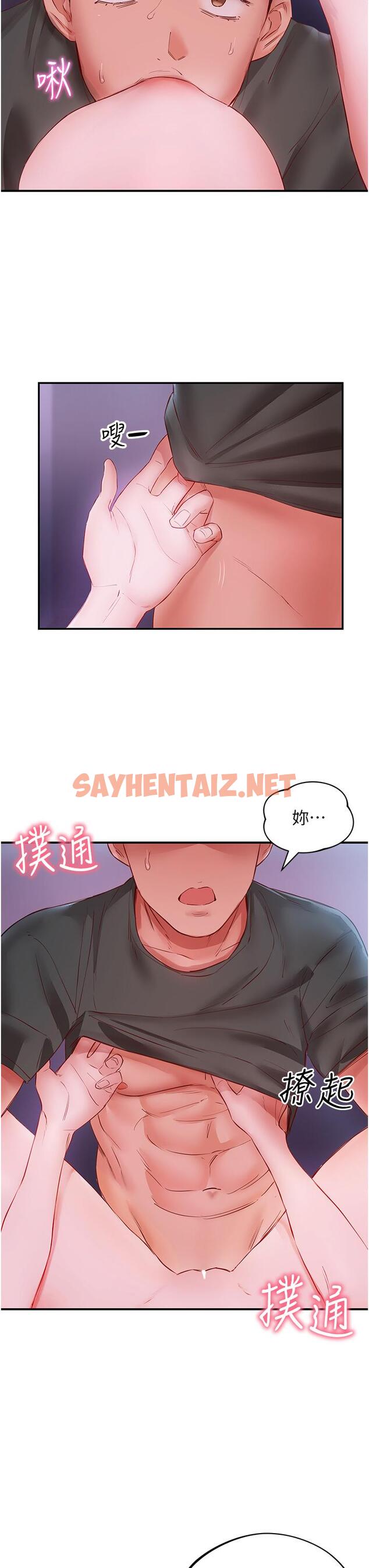 查看漫画波濤洶湧的同居生活 - 第5話-榨乾子孫袋的緊緻小穴 - sayhentaiz.net中的1247392图片