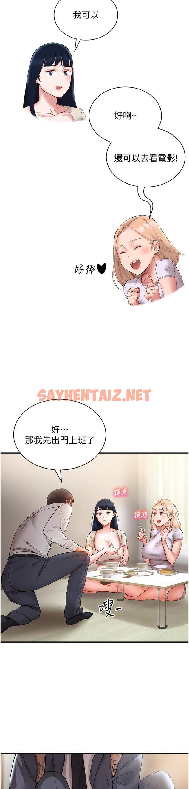 查看漫画波濤洶湧的同居生活 - 第6話-你怎麼變大了？ - sayhentaiz.net中的1247416图片