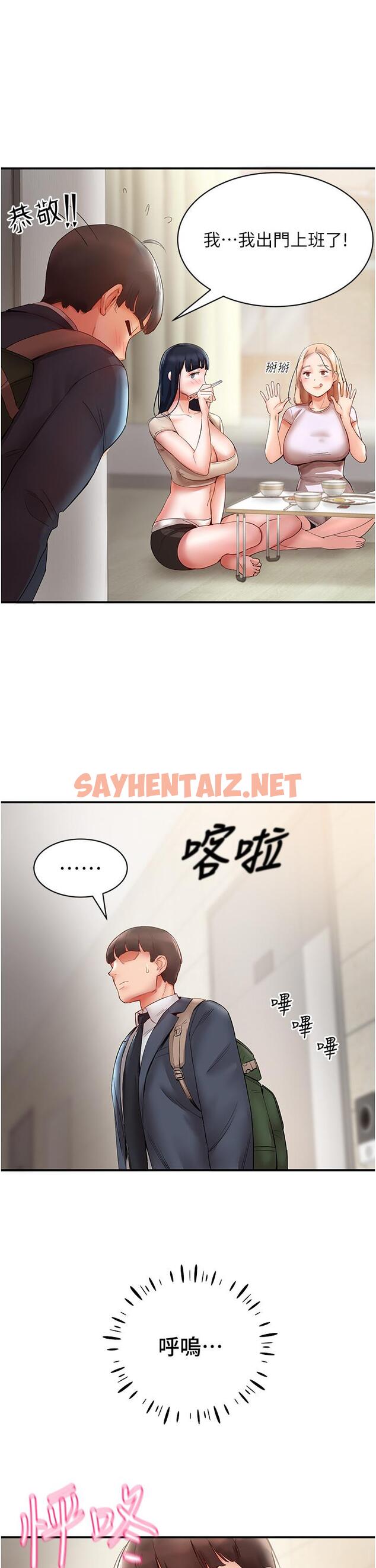 查看漫画波濤洶湧的同居生活 - 第6話-你怎麼變大了？ - sayhentaiz.net中的1247420图片