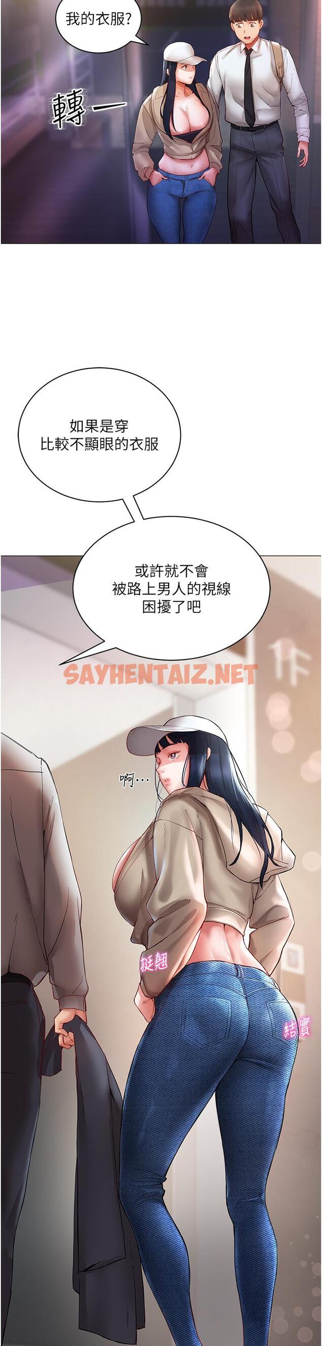 查看漫画波濤洶湧的同居生活 - 第6話-你怎麼變大了？ - sayhentaiz.net中的1247447图片