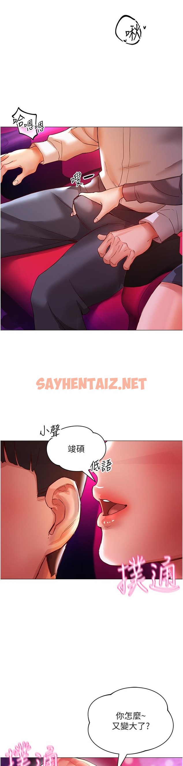 查看漫画波濤洶湧的同居生活 - 第6話-你怎麼變大了？ - sayhentaiz.net中的1247460图片