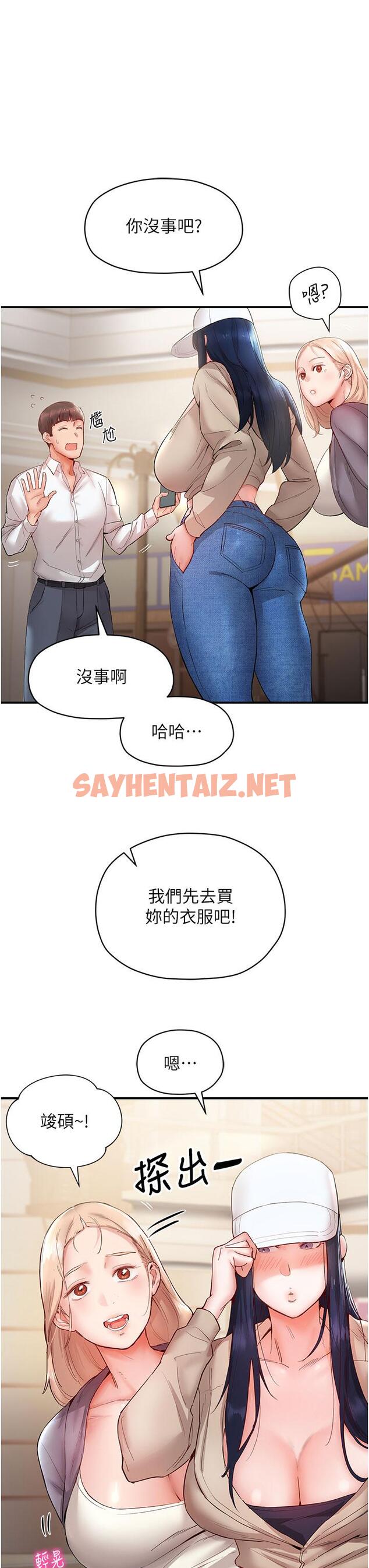 查看漫画波濤洶湧的同居生活 - 第7話-你又偷看我胸部！ - sayhentaiz.net中的1247464图片