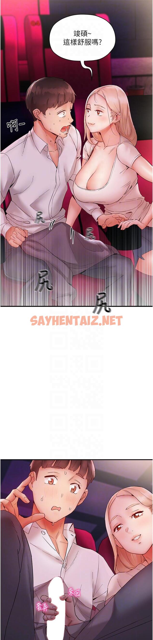 查看漫画波濤洶湧的同居生活 - 第7話-你又偷看我胸部！ - sayhentaiz.net中的1247493图片